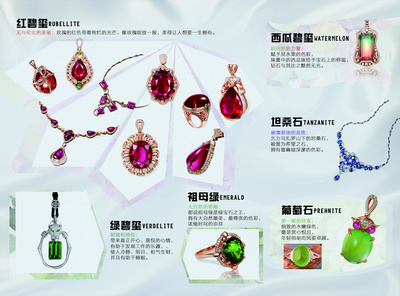 美莎珠寶鐘表三折頁(yè)