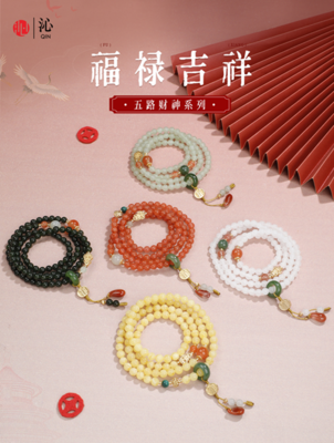 雙十一狂歡盛宴，沁珠寶三大旗艦店璀璨登場